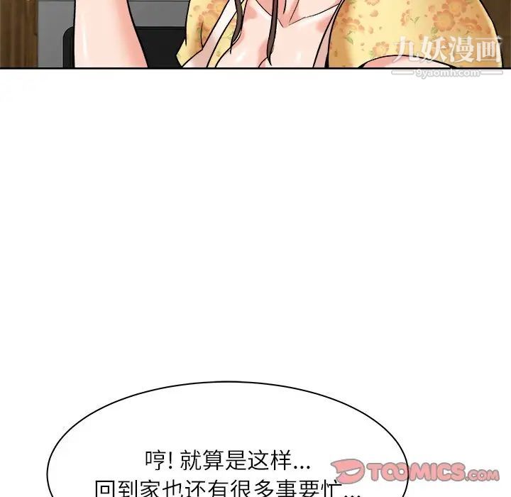 奴隶们，第7話，第 21 页