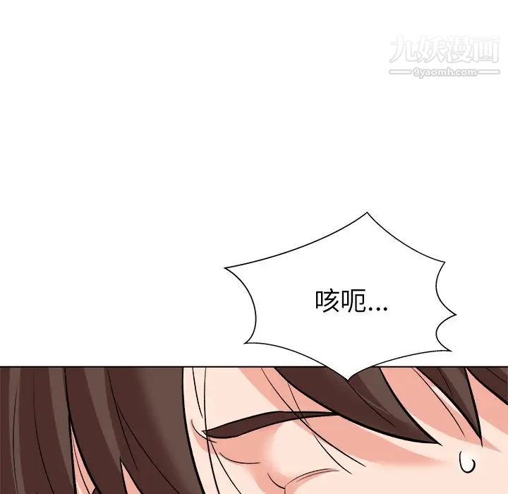 奴隶们，第7話，第 8 页