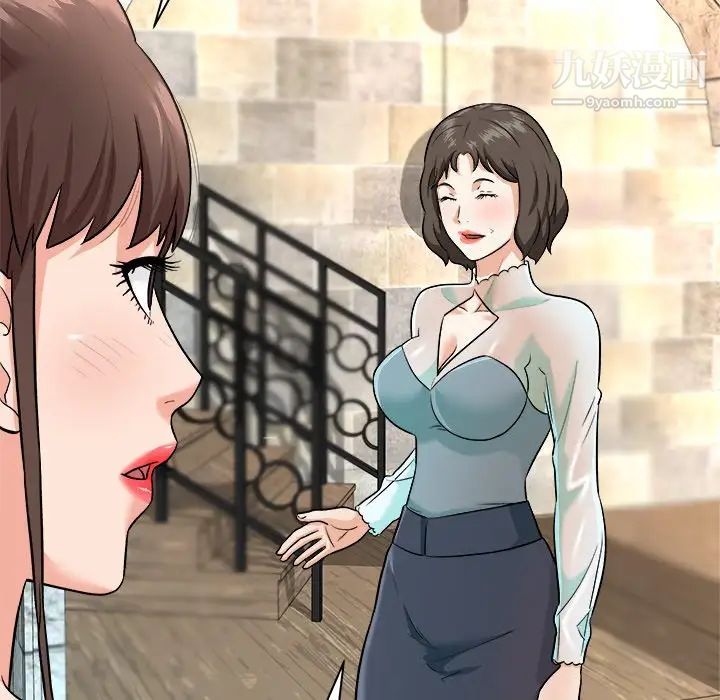 奴隶们，第7話，第 28 页