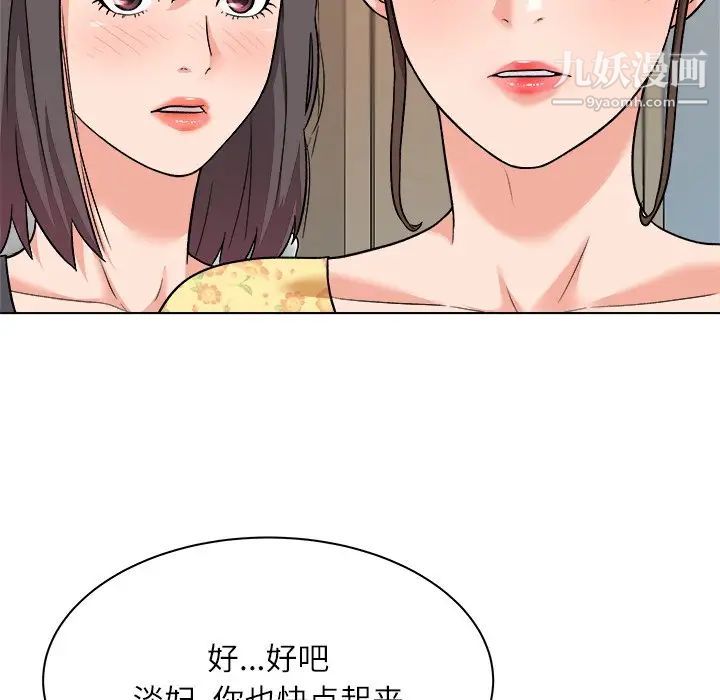 奴隶们，第7話，第 52 页