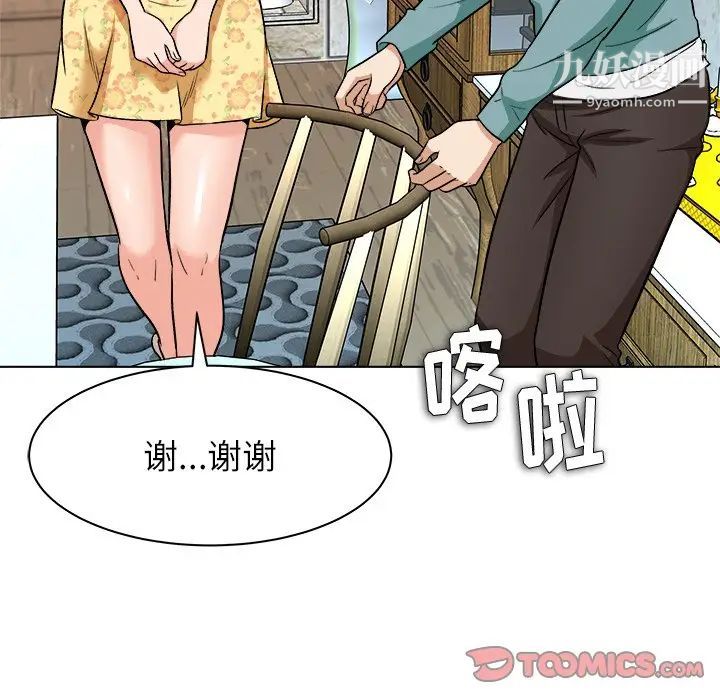 奴隶们，第7話，第 60 页