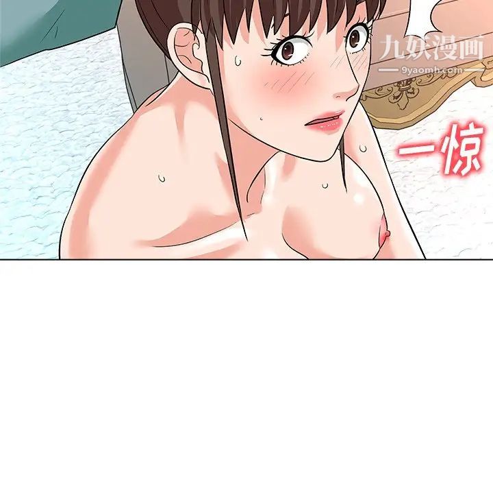 奴隶们，第8話，第 125 页