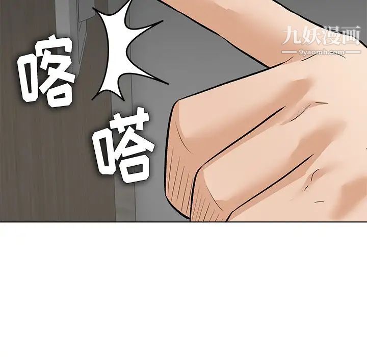 奴隶们，第8話，第 44 页