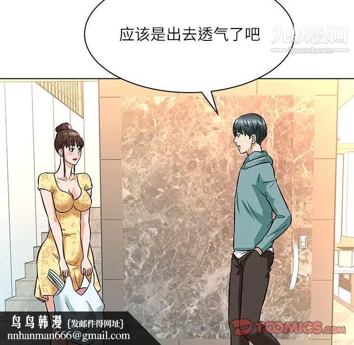 奴隶们，第8話，第 69 页