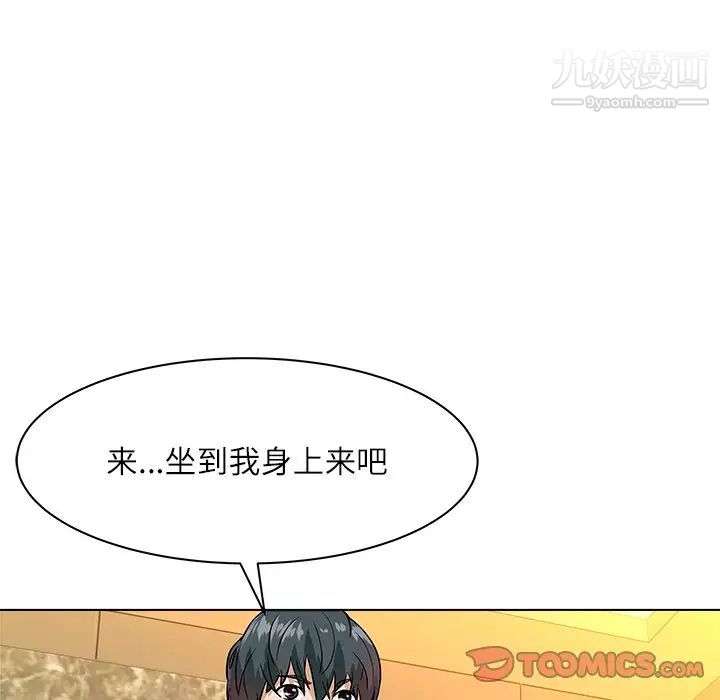 奴隶们，第8話，第 84 页