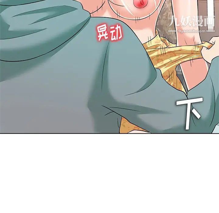 奴隶们，第8話，第 95 页