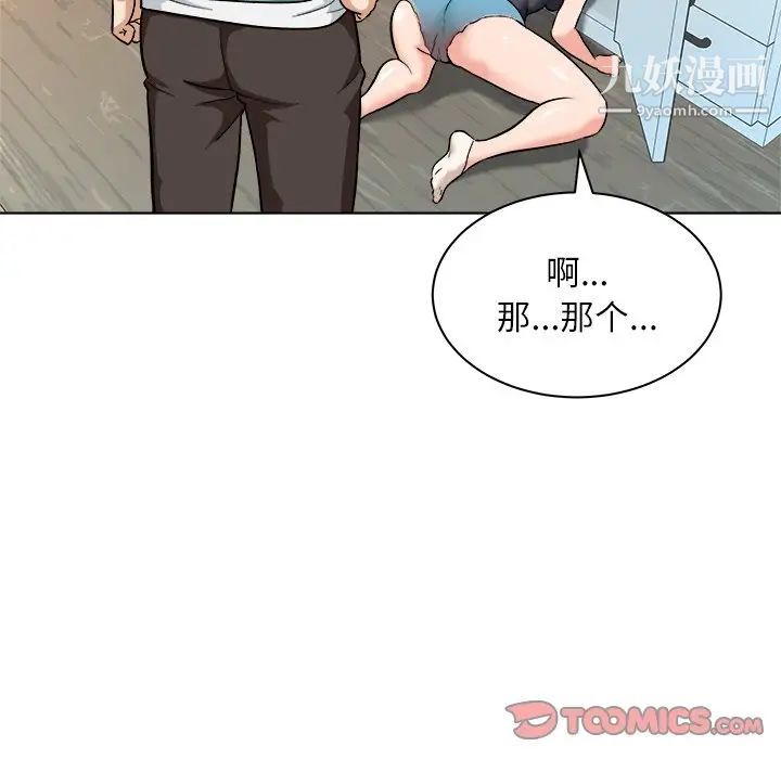 奴隶们，第8話，第 21 页