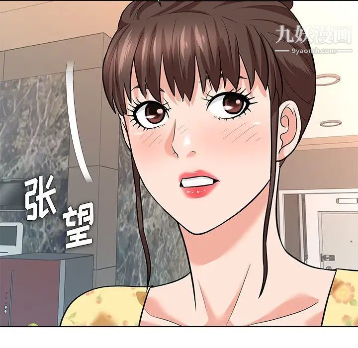 奴隶们，第8話，第 65 页