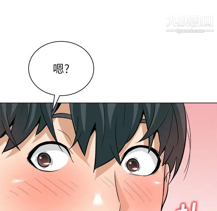 奴隶们，第8話，第 8 页