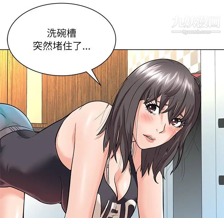 奴隶们，第8話，第 22 页