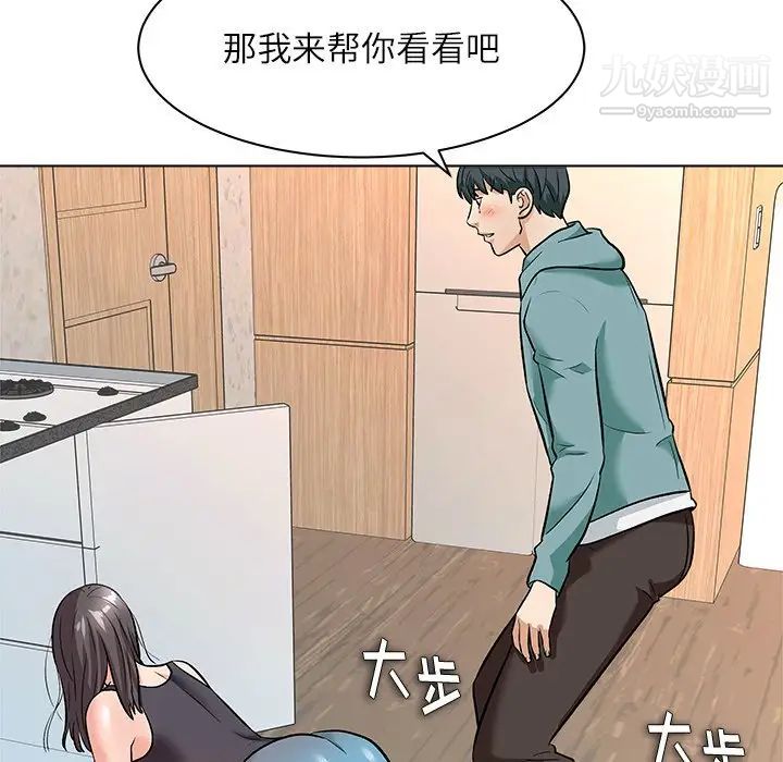 奴隶们，第8話，第 28 页