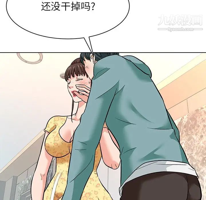 奴隶们，第8話，第 77 页