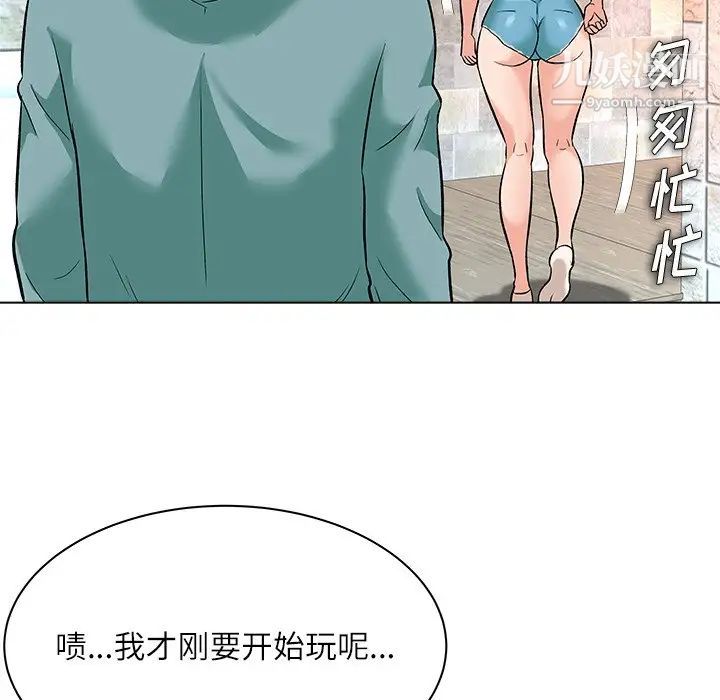 奴隶们，第8話，第 52 页
