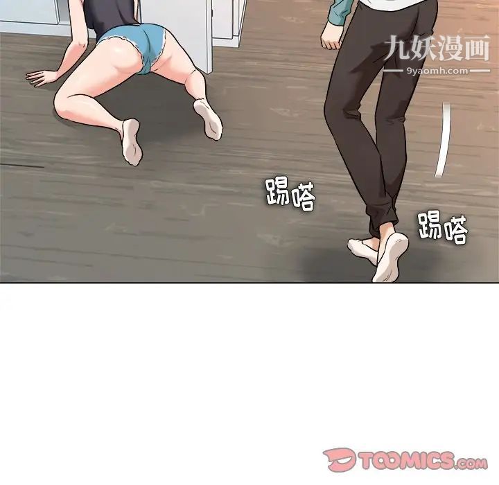 奴隶们，第8話，第 15 页