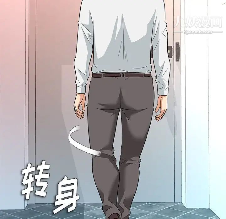 奴隶们，第9話，第 34 页