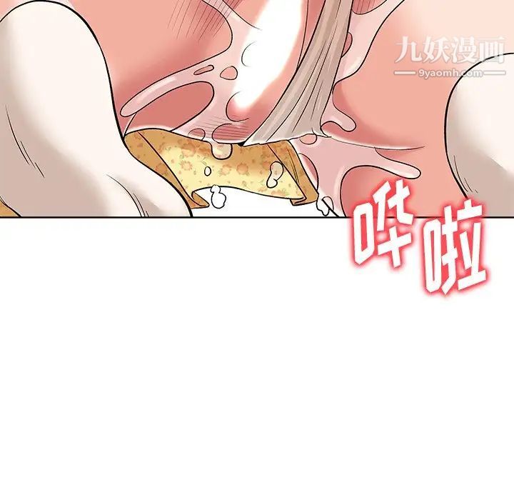 奴隶们，第9話，第 11 页