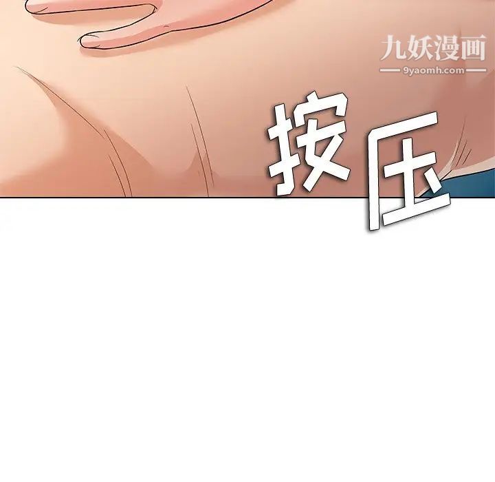 奴隶们，第9話，第 103 页