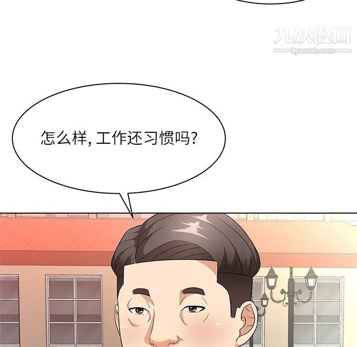 奴隶们，第9話，第 49 页