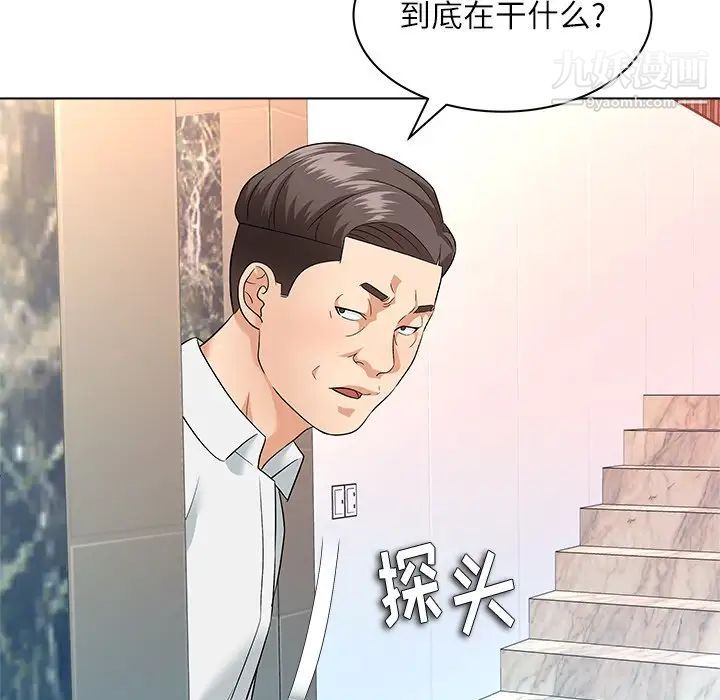 奴隶们，第9話，第 28 页