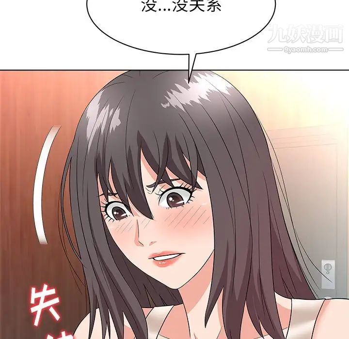 奴隶们，第9話，第 77 页