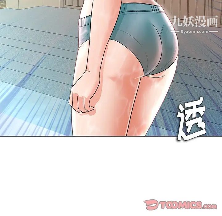 奴隶们，第9話，第 60 页
