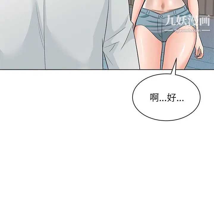 奴隶们，第9話，第 64 页
