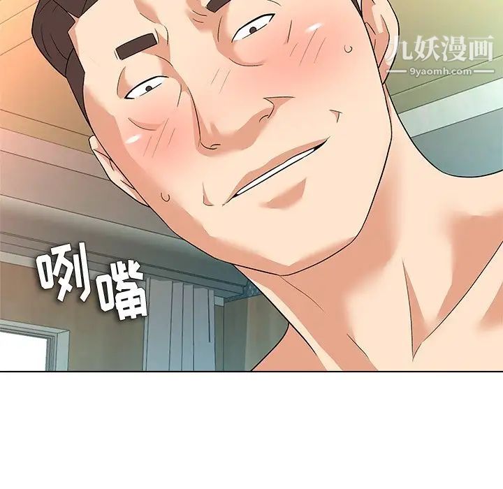 奴隶们，第10話，第 34 页