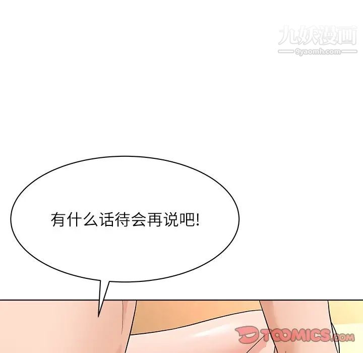 奴隶们，第10話，第 123 页