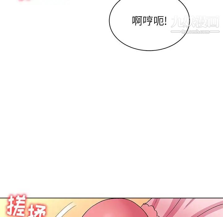 奴隶们，第10話，第 125 页