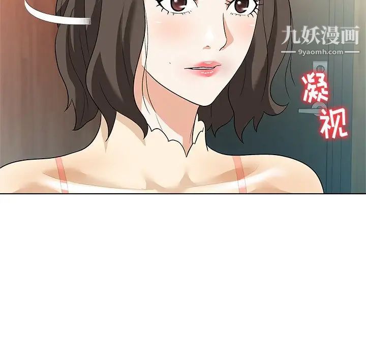 奴隶们，第10話，第 44 页