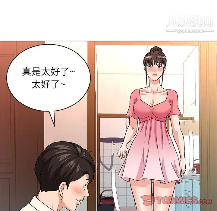 奴隶们，第10話，第 69 页