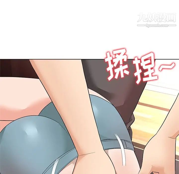 奴隶们，第10話，第 8 页