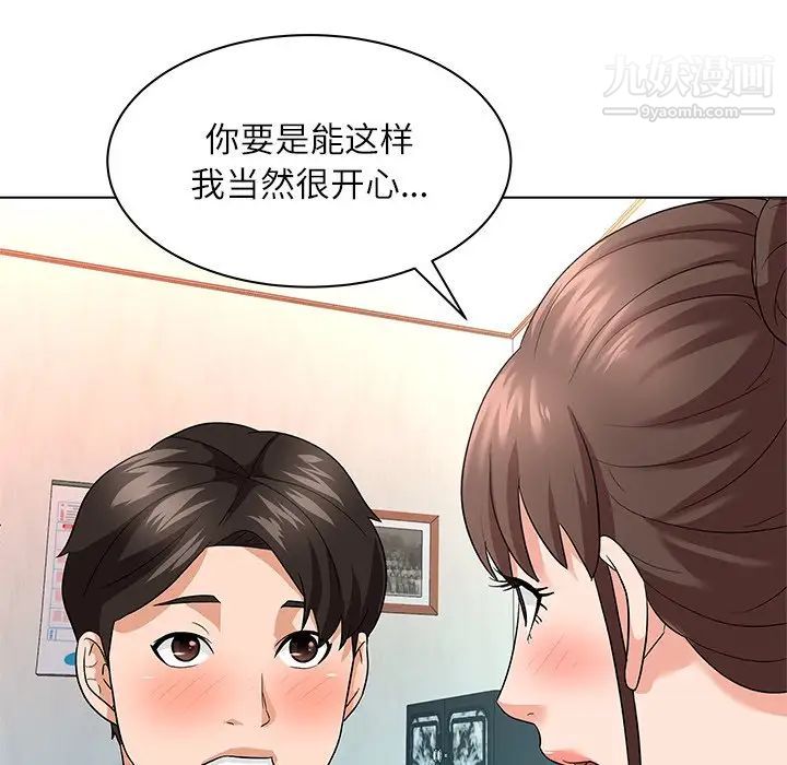 奴隶们，第10話，第 77 页
