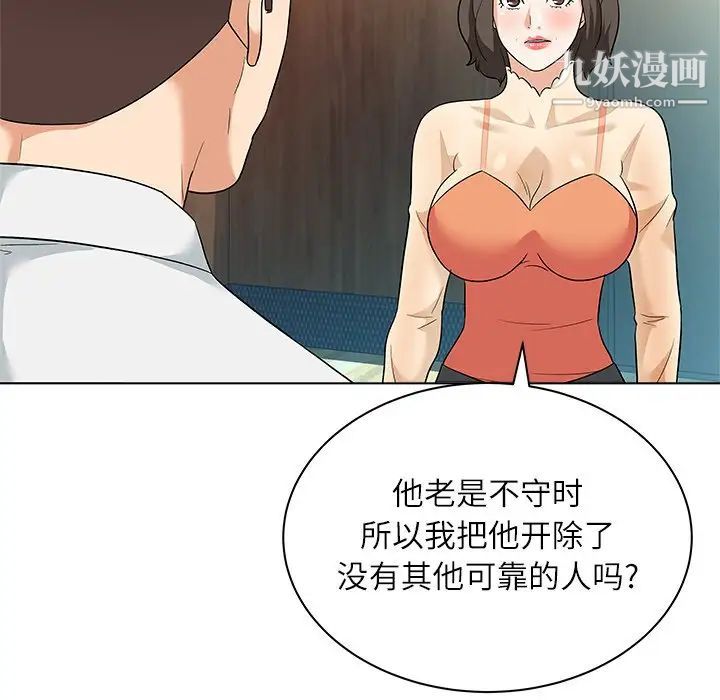 奴隶们，第10話，第 52 页