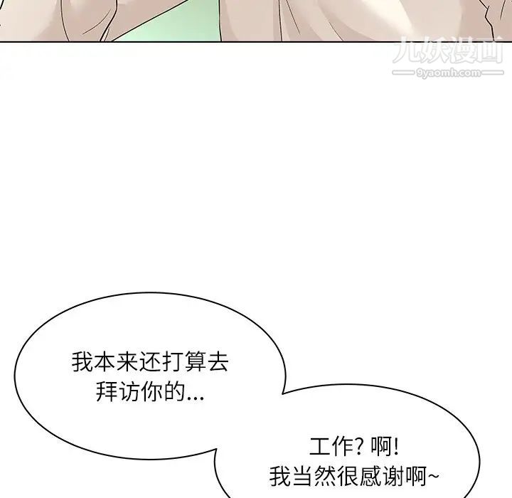 奴隶们，第10話，第 64 页