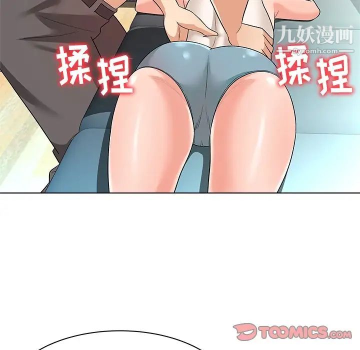 奴隶们，第10話，第 15 页