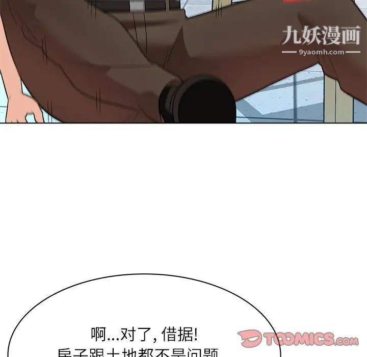 奴隶们，第11話，第 123 页