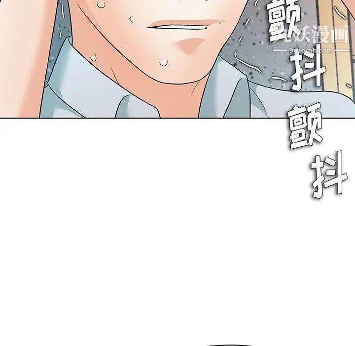 奴隶们，第11話，第 125 页