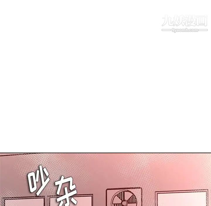 奴隶们，第11話，第 106 页