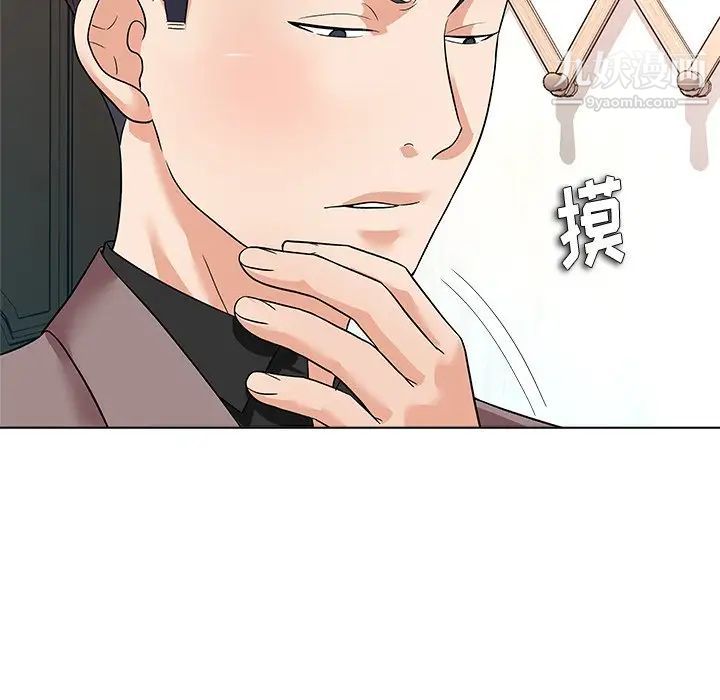 奴隶们，第11話，第 44 页