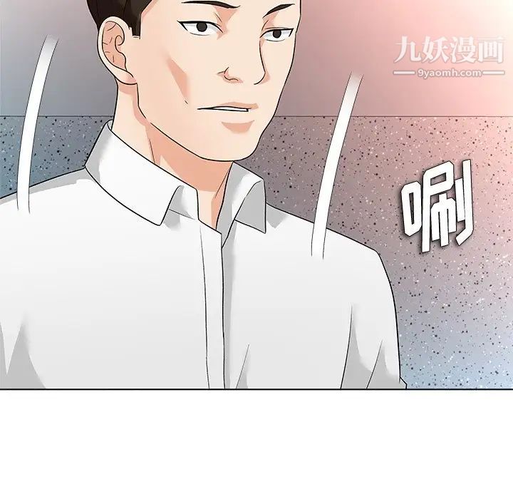 奴隶们，第11話，第 103 页
