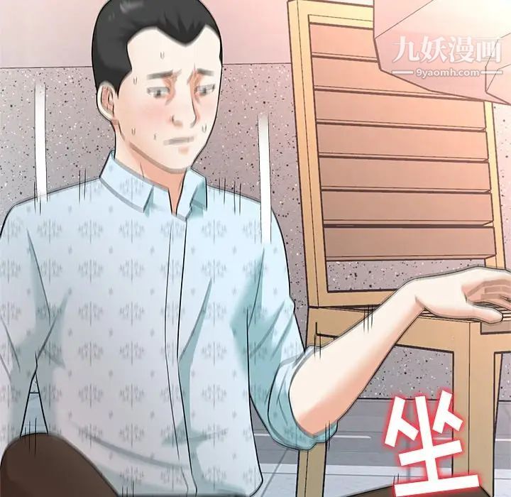 奴隶们，第11話，第 122 页
