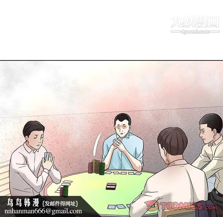 奴隶们，第11話，第 69 页
