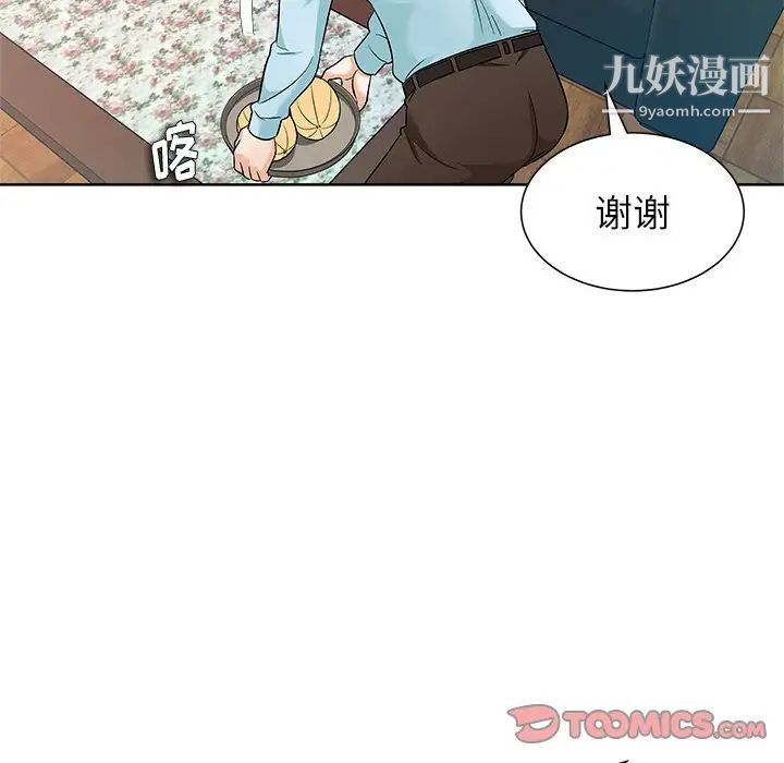 奴隶们，第11話，第 21 页