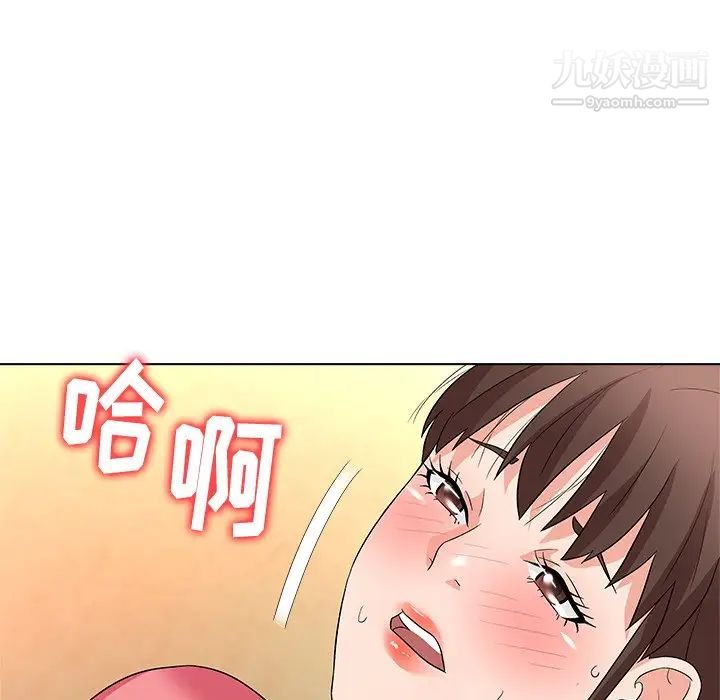 奴隶们，第11話，第 8 页