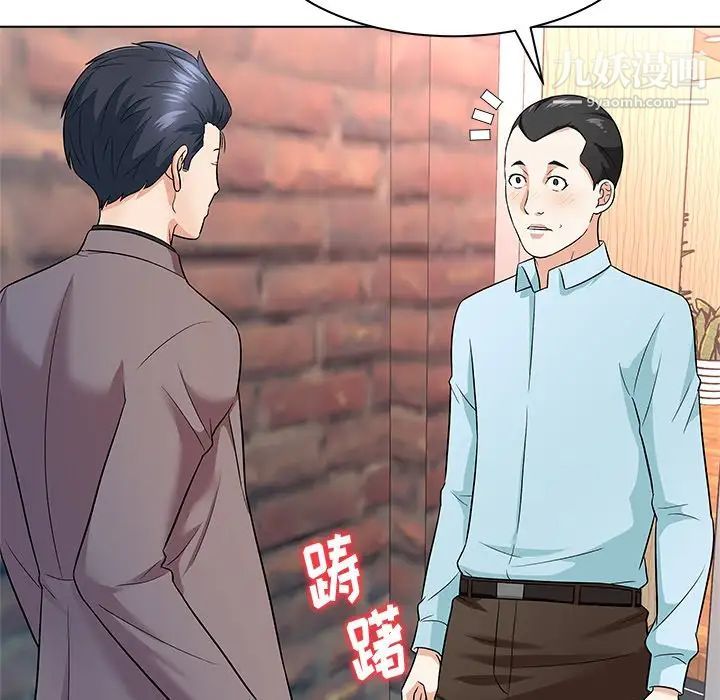 奴隶们，第11話，第 28 页