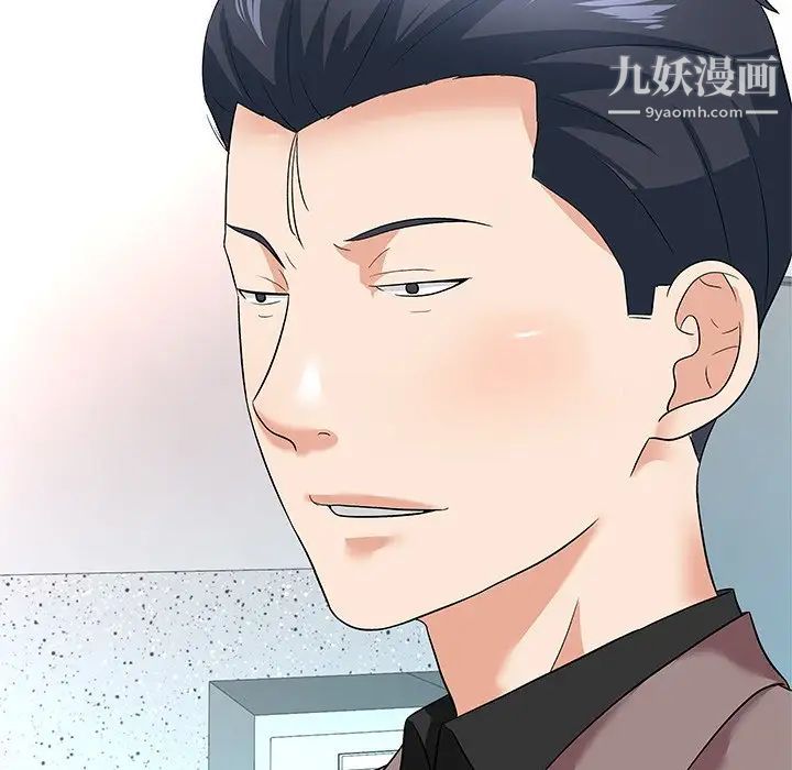 奴隶们，第11話，第 77 页