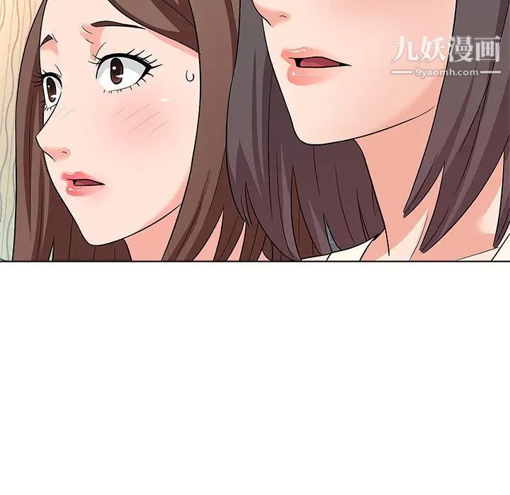 奴隶们，第11話，第 52 页