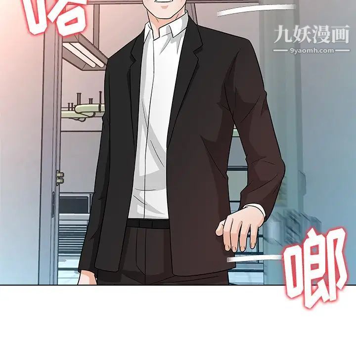 奴隶们，第11話，第 132 页