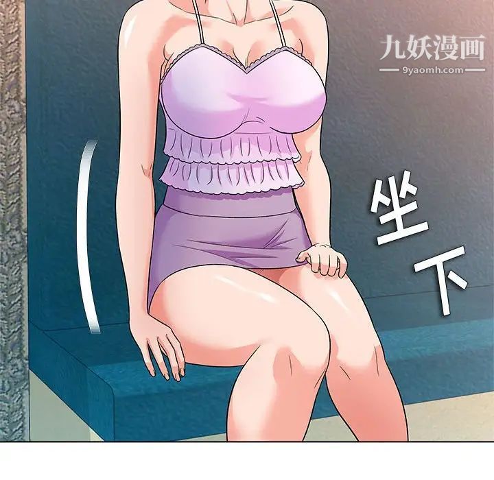 奴隶们，第12話，第 34 页